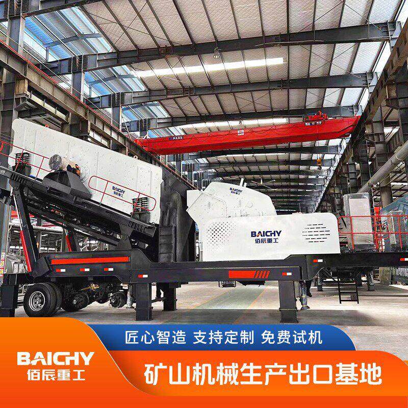 新型轮胎移动破碎站反击式破碎机青石混凝土破碎石料/矿山适用