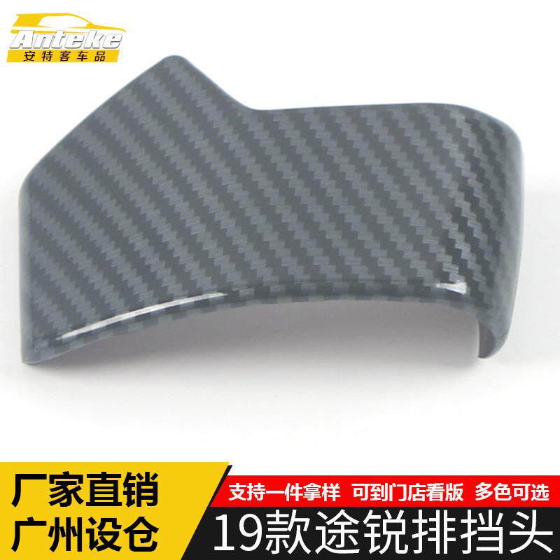 适用于19款途锐排挡头装饰盖途锐中控挡位档把套亮片汽车配件用品