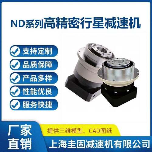 源头工厂ND064伺服行星减速机，盘式行星减速机，高精度低噪音