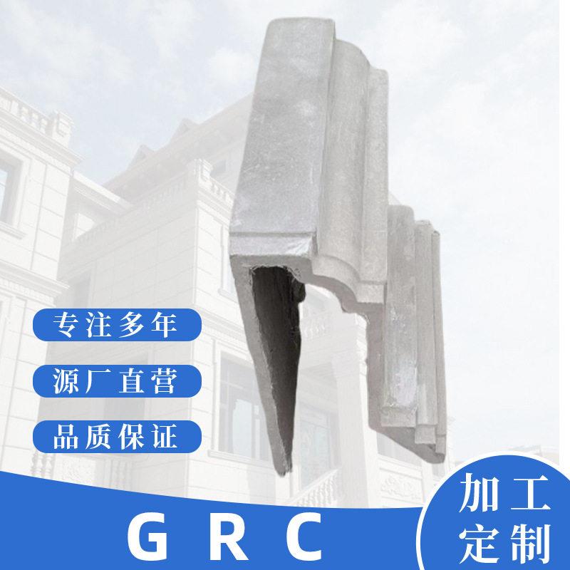 GRC材质轻型泡沫外墙装饰线条别墅窗套屋檐下檐口腰线檐线泡梁托