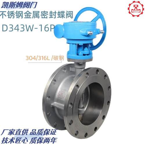 D343H-16C低压蝶阀DN450双法兰碳钢蝶阀DN600硬密封手动法兰蝶阀