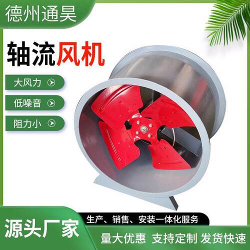 圆筒抽风排气扇低噪音防爆轴流风机厨房排烟低噪音管道轴流风机
