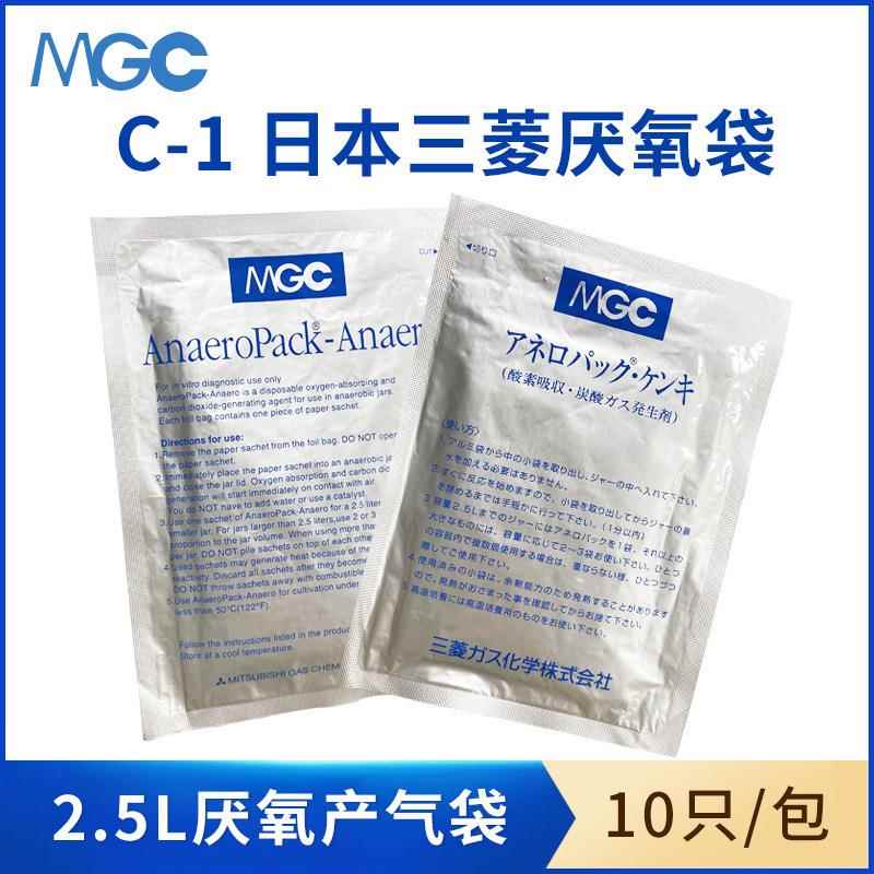 厌氧袋-327.0密封培养罐指示剂产气包厌氧产气培养袋