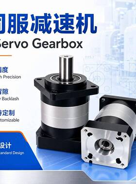 伺服速机PX57608086110130步进行星速器3D图 开专票非标设计