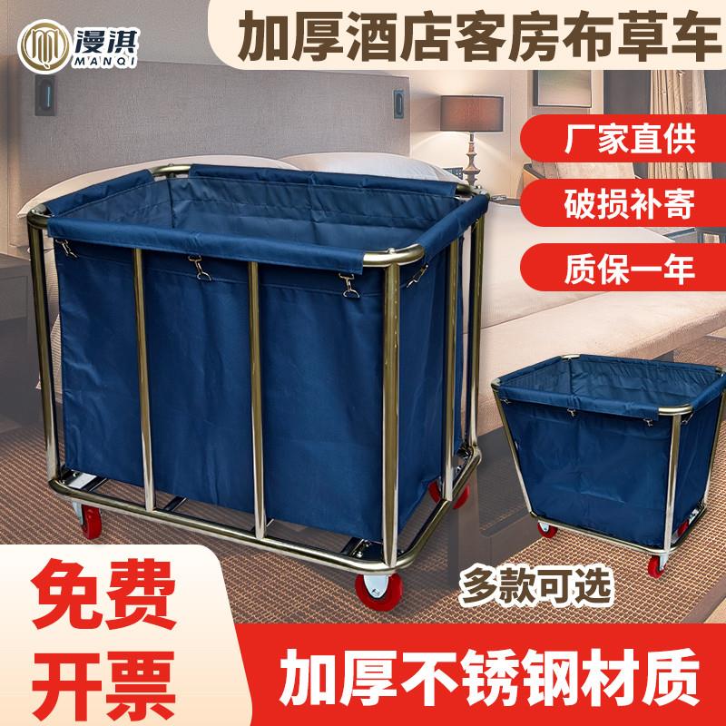 酒店客房专用不锈钢布草车手推车宾馆保洁清洁工作车洗衣房干 干