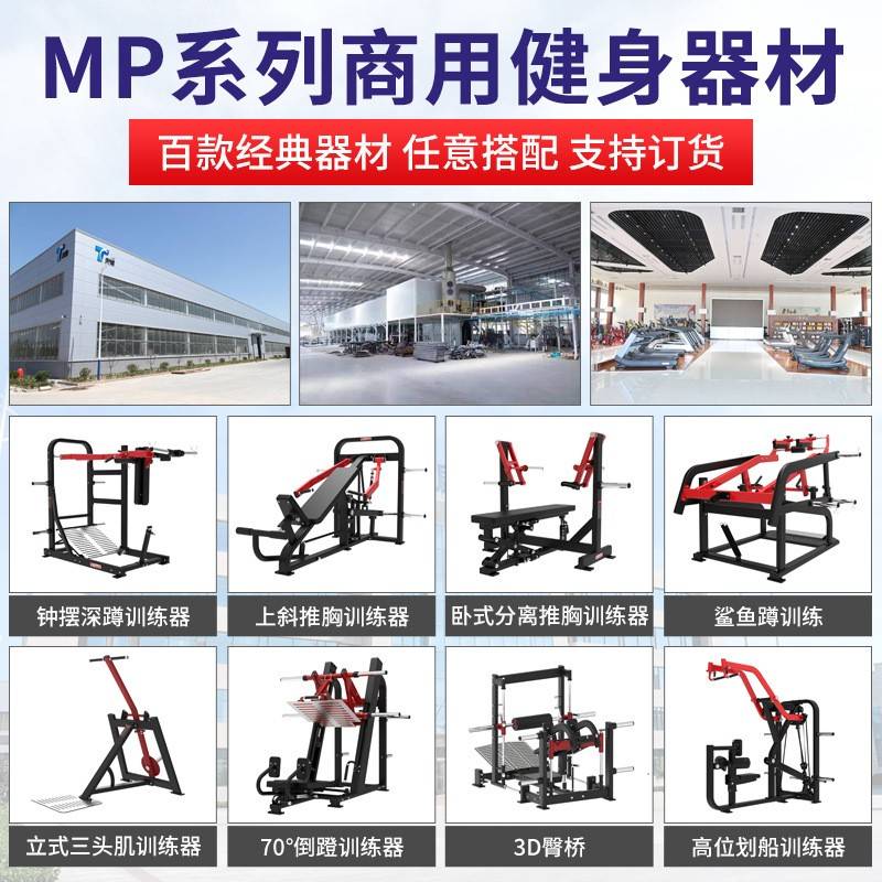 天展商用静音鲨鱼蹲训练器健身中心有氧训练健身器材鲨鱼蹲训练器