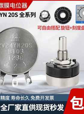 单圈碳膜电位计可调电阻 RV24YN20S B103 B502 1K 2K 5K 10K 旋钮