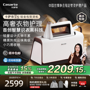 卡萨帝星悦挂烫机熨烫机家用小型手持蒸汽一体机熨斗SZU1