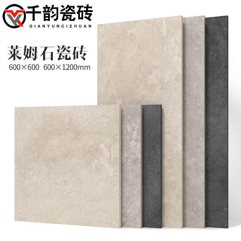 复古莱姆石仿古砖600x600微水泥灰客厅卫生间米黄色防滑仿古地砖