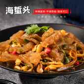 正宗温州凉拌海蜇头500g海蜇皮海蜇丝新鲜海鲜减盐盐渍爽脆即食