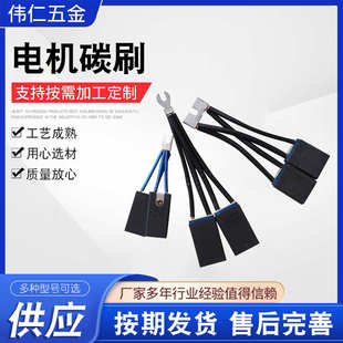 品质电刷 直流电机励磁电机石墨碳刷 高压发电机J206 D172碳刷