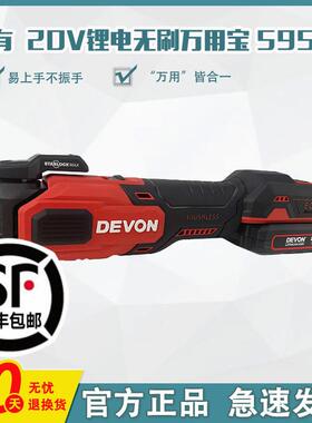大有锂电万用宝5951无刷充电多功能修边机木工电动电铲开孔切割机