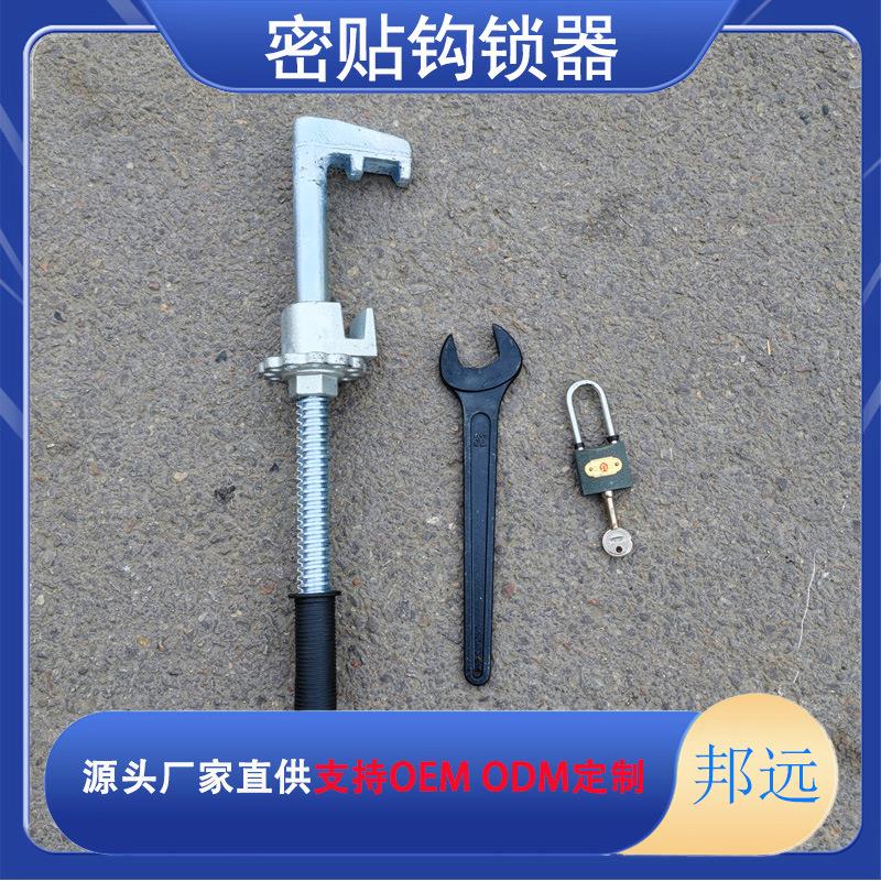 GSQ-M43/50/60钩锁器7号道岔密贴钩锁器‖(带扳手、锁、钥匙)