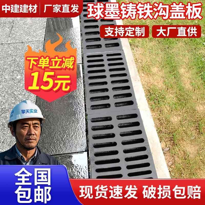 球墨铸铁下水道盖板地沟阴井盖雨水篦子格栅窑井盖重型排水沟盖板