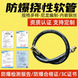 dn15批发线管软管挠性管连防爆分挠性爆管防穿bng4dn20接管防爆