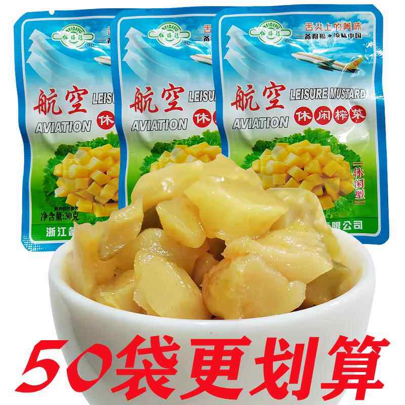包邮 余姚榨菜 备得福航空榨菜芯 礼盒50小包 早餐小菜搭配泡面