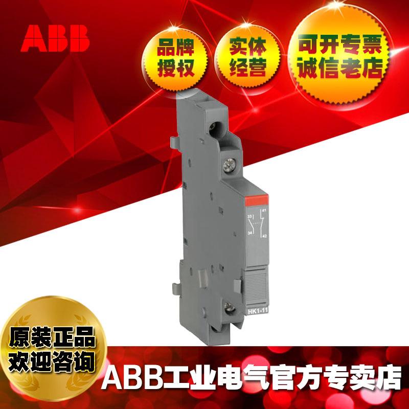 ABB电动机保护用断路器辅助触点CK1-02;10103443