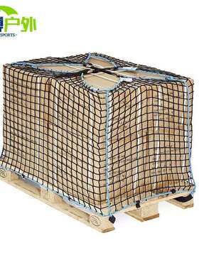 托盘网货物加斜固网托安全防护网货TEZ物防倾网便携盘式托盘网