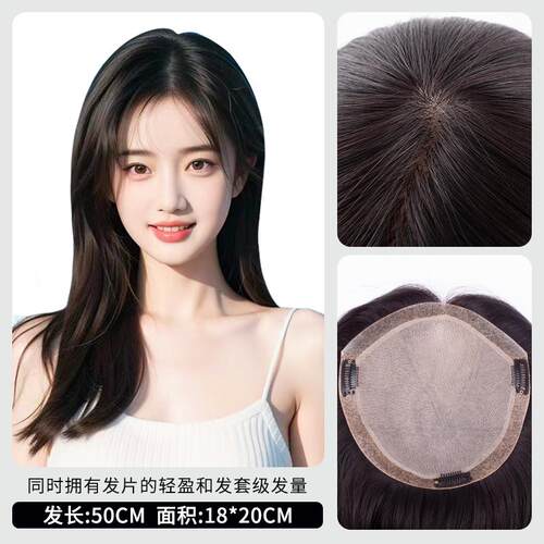 正品英琪真发假发女彷生膜手织假发片顶头隐形盖白发递补发块自针
