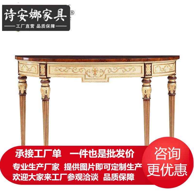亚历山大弧形背几英式古堡别墅大宅欧式新古典门厅玄关柜