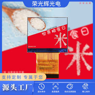 1.5寸液晶屏320 相机RGB接口宽视角lcd 240手持仪器车载扫描仪数码