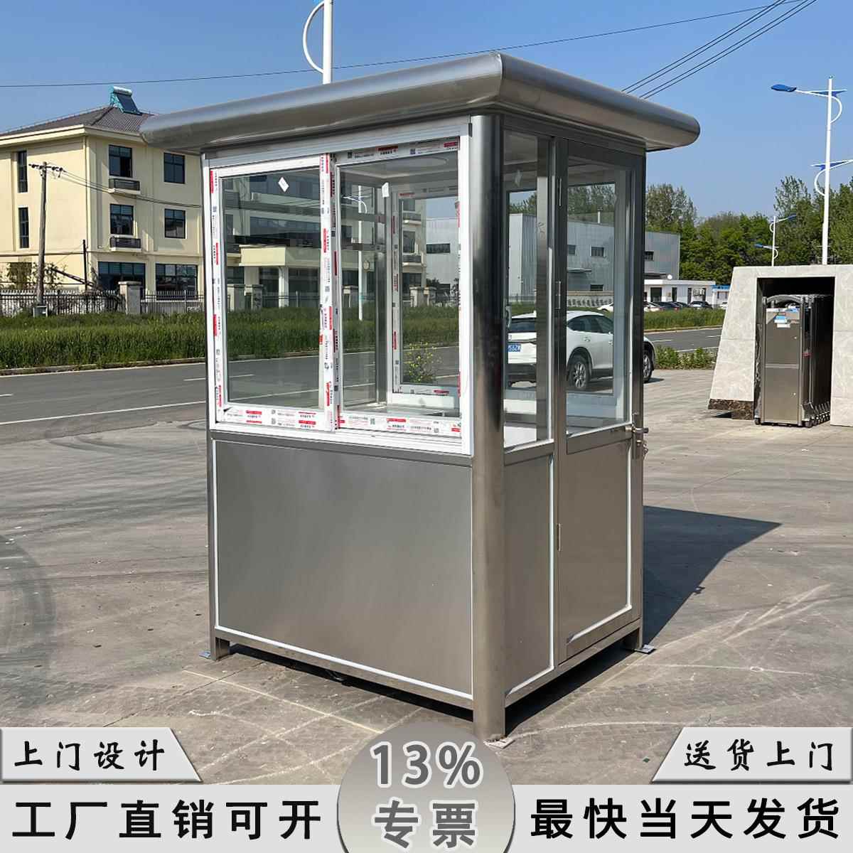 不锈钢保安亭停车场收费亭小区岗亭门卫值班室简易亭子