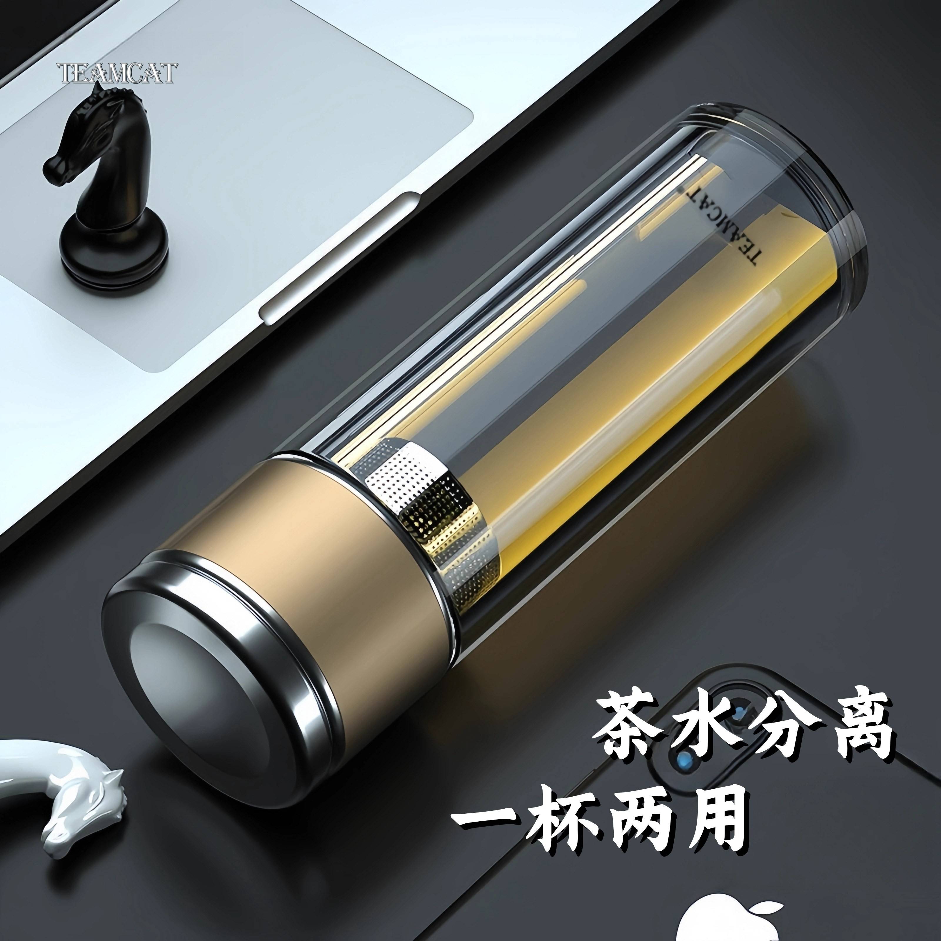 TEAMCAT双层防烫高档玻璃杯男士车载高硼硅茶水分离泡茶杯女刻字