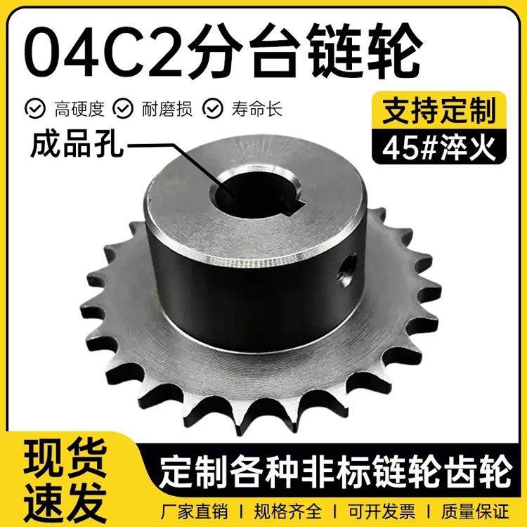 2点3点精孔炼轮06B04C工业炼轮4点08B5点10A6点12A加工定制,五金/工具,链轮,淘宝优惠券,粉丝福利购,淘宝优惠卷