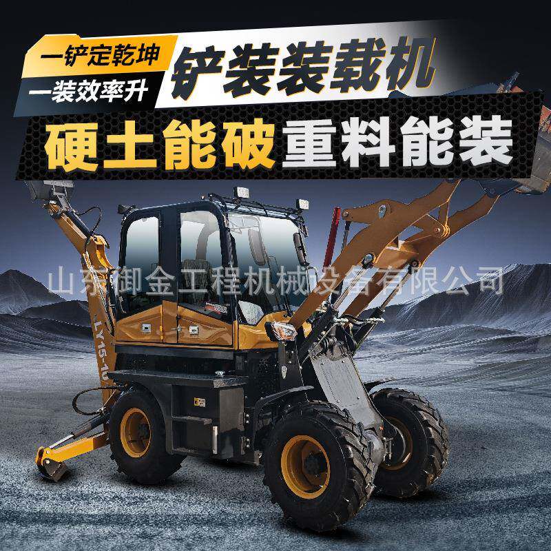 挖掘装载机两头忙市政工程道路养护矿山农田工地满足多样工程需求