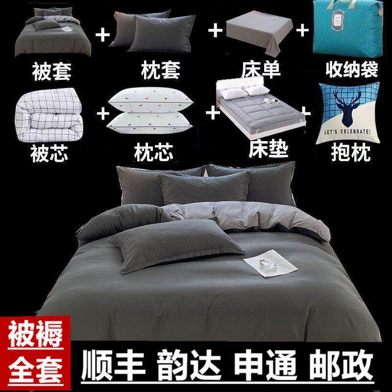 被褥套装全套垫被盖被一整套被子冬被芯八件十件套学生宿舍单人棉