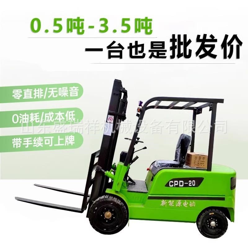 热销电动叉车2吨3吨液压堆高车装卸搬运全自动升降座驾式四轮锂电