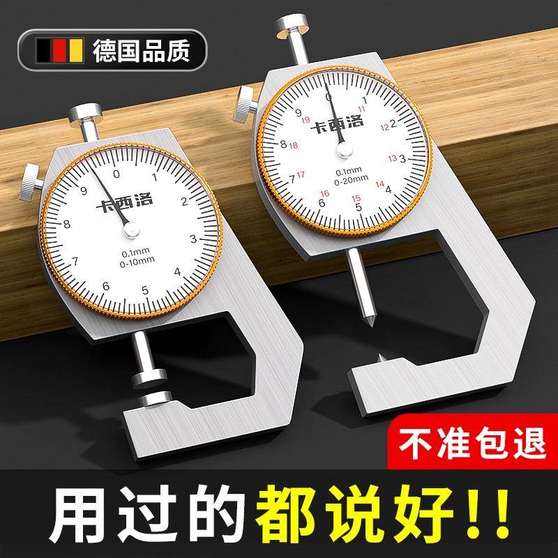 游标卡尺高精度小型带数显表盘测珍珠壁厚钢管量厚度家用小千分尺