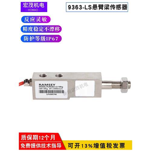赛摩皮带秤称重传感器PLR9363-LS-50kg100kg150kg200kg750kg现货
