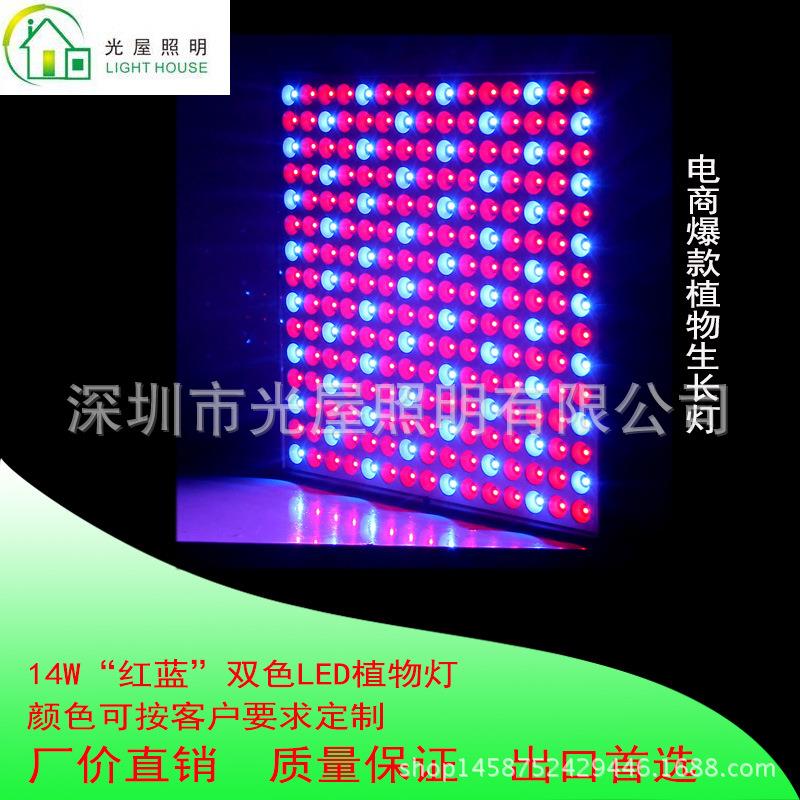 45W/14WLED植物灯 植物面板灯 育苗灯 红蓝植物补光灯