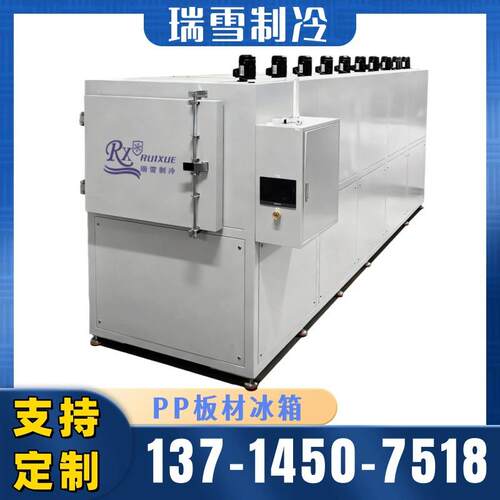 大容量低温冷藏冰箱 压缩机制冷设备 工业用性能稳定