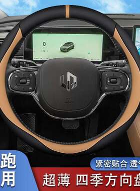 适用于零跑C10C11T03C01C16方向盘套超薄免手缝四季通用