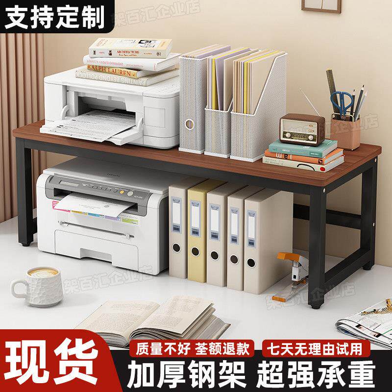 简易打印机置物架办公桌上收纳架多层书架文件收纳架多功能展示架