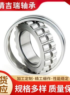 调供应 2424C/C4S20心滚子轴承 振动筛机械用三类调心滚子轴承