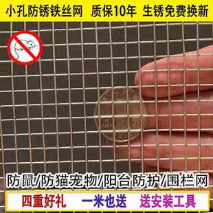 防老鼠镀锌铁丝网格鸟笼鸡笼网片防盗窗围栏阳台防护网防猫网封窗