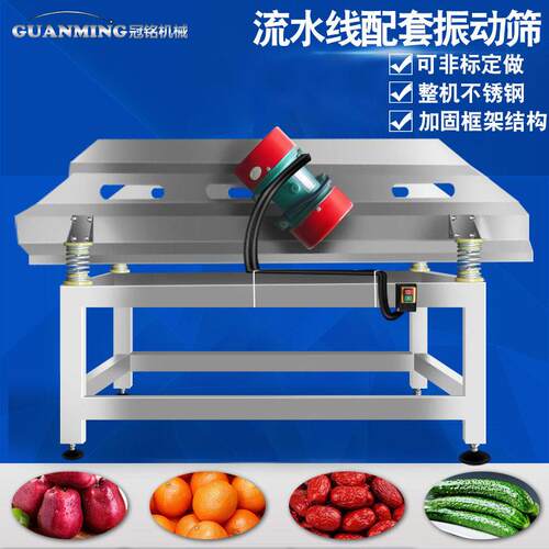 油菜籽振动筛选机 果蔬蔬菜脱水振动沥水机器 震动沥水筛