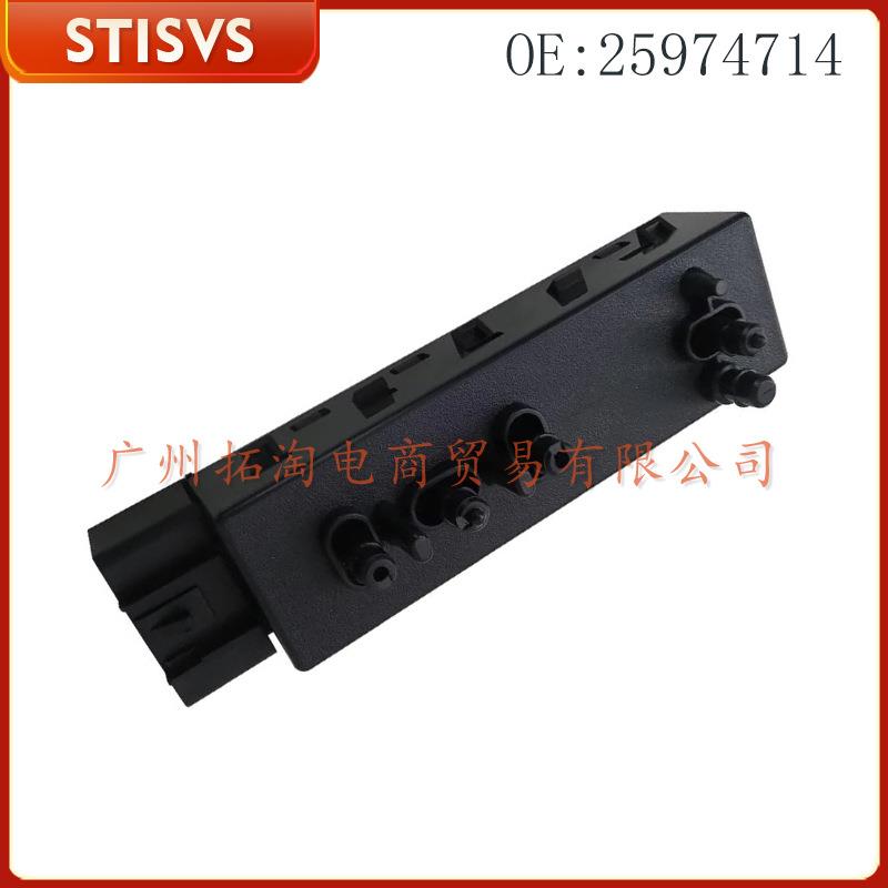 25974714 汽车电动座椅控制开关 适用凯迪拉克SRX2010-2016年汽车