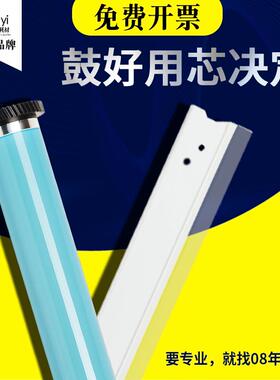 适合施乐DC IV 2060/3060/3065 感光鼓芯IV4070成像3070刮板5070