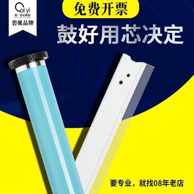 适合施乐DC IV 2060/3060/3065 感光鼓芯IV4070成像3070刮板5070