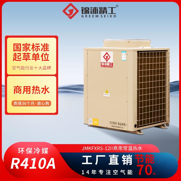 酒店空气能热水器学校BOT方案空气能热泵酒店宾馆空气能热水器