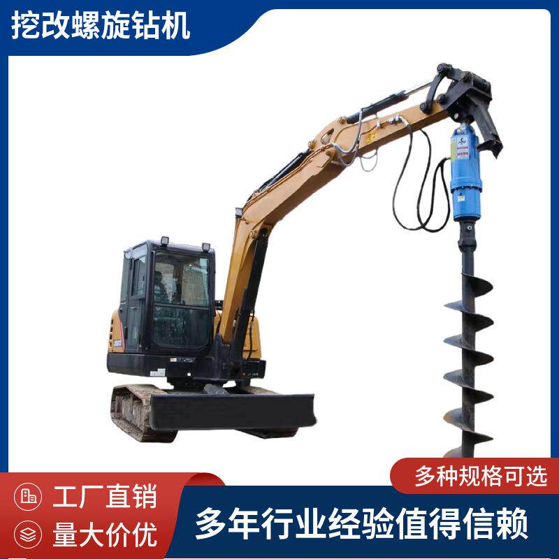 厂家供应挖机螺旋钻机地基太阳能光伏桩机挖掘机用螺旋钻机