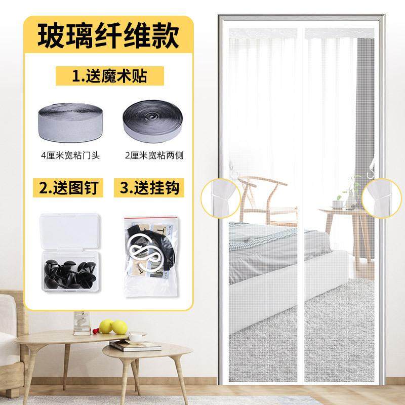 魔术贴防蚊门帘新款夏天家用纱门自粘纱窗免打孔磁性纱帘厨房防蝇,居家布艺,门帘,淘宝优惠券,粉丝福利购,淘宝优惠卷
