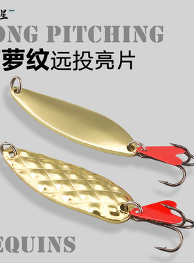 勺形菠萝亮片路亚饵多款亮片路亚饵翘嘴马口鳜鱼鲈鱼鲶鱼亮片假饵