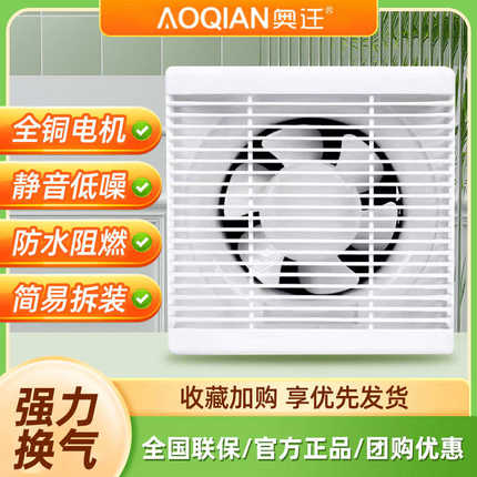 排气扇卫生间厨房窗户用墙壁窗式排风扇百叶窗纯铜强力换气扇家用