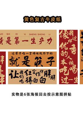 饭店烧烤店火锅店烤肉店小吃店麻辣烫面馆网红装饰墙画壁画715