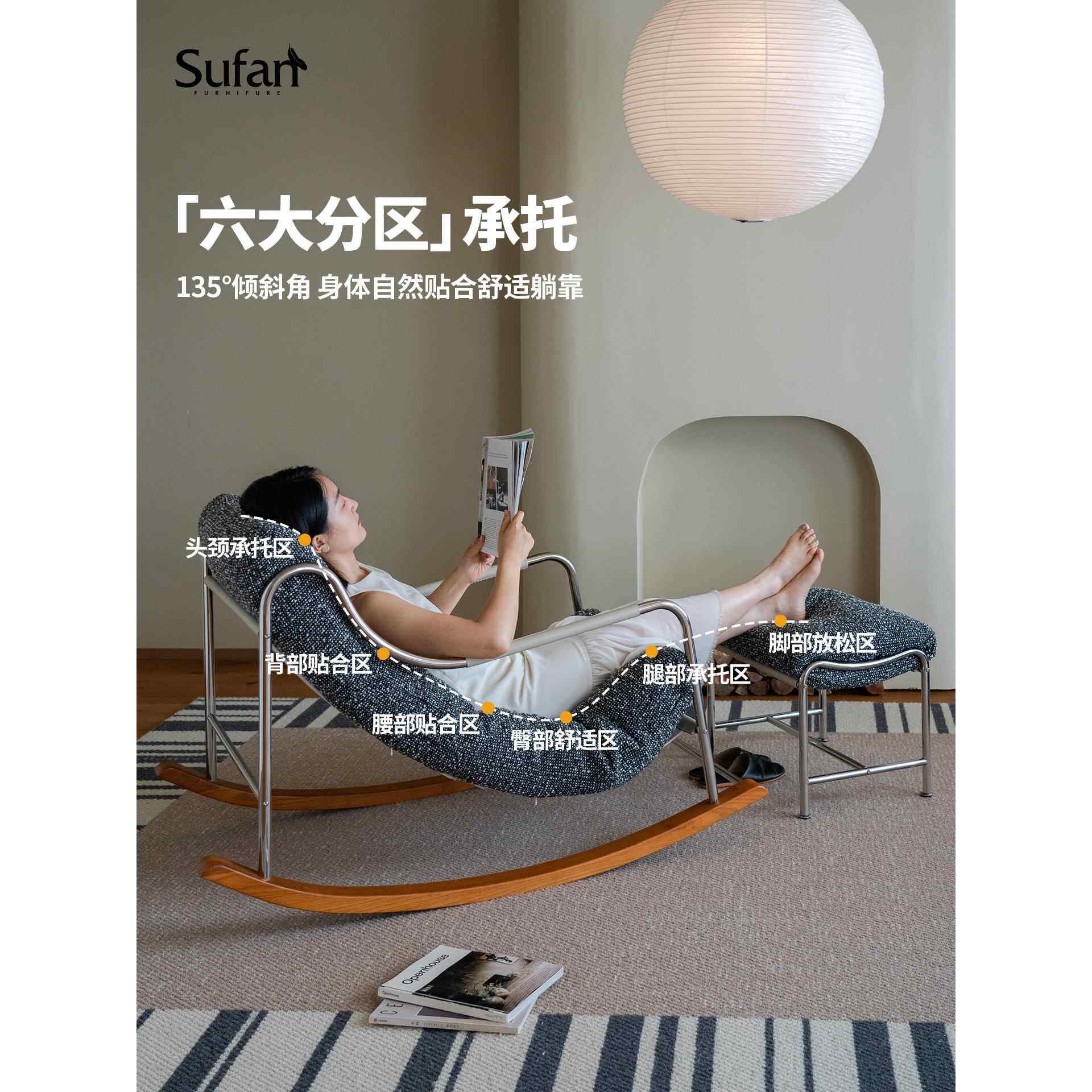舒凡的新赫尔辛基摇椅/躺椅休闲椅